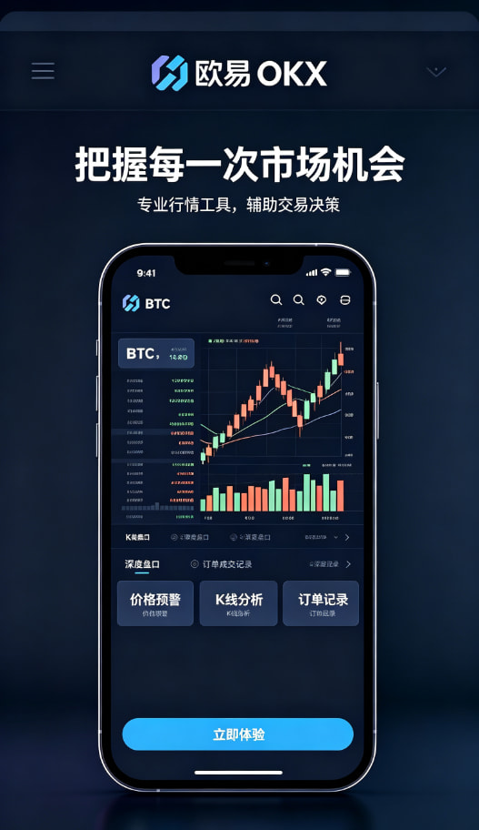 欧交易所app下载官网操作指南